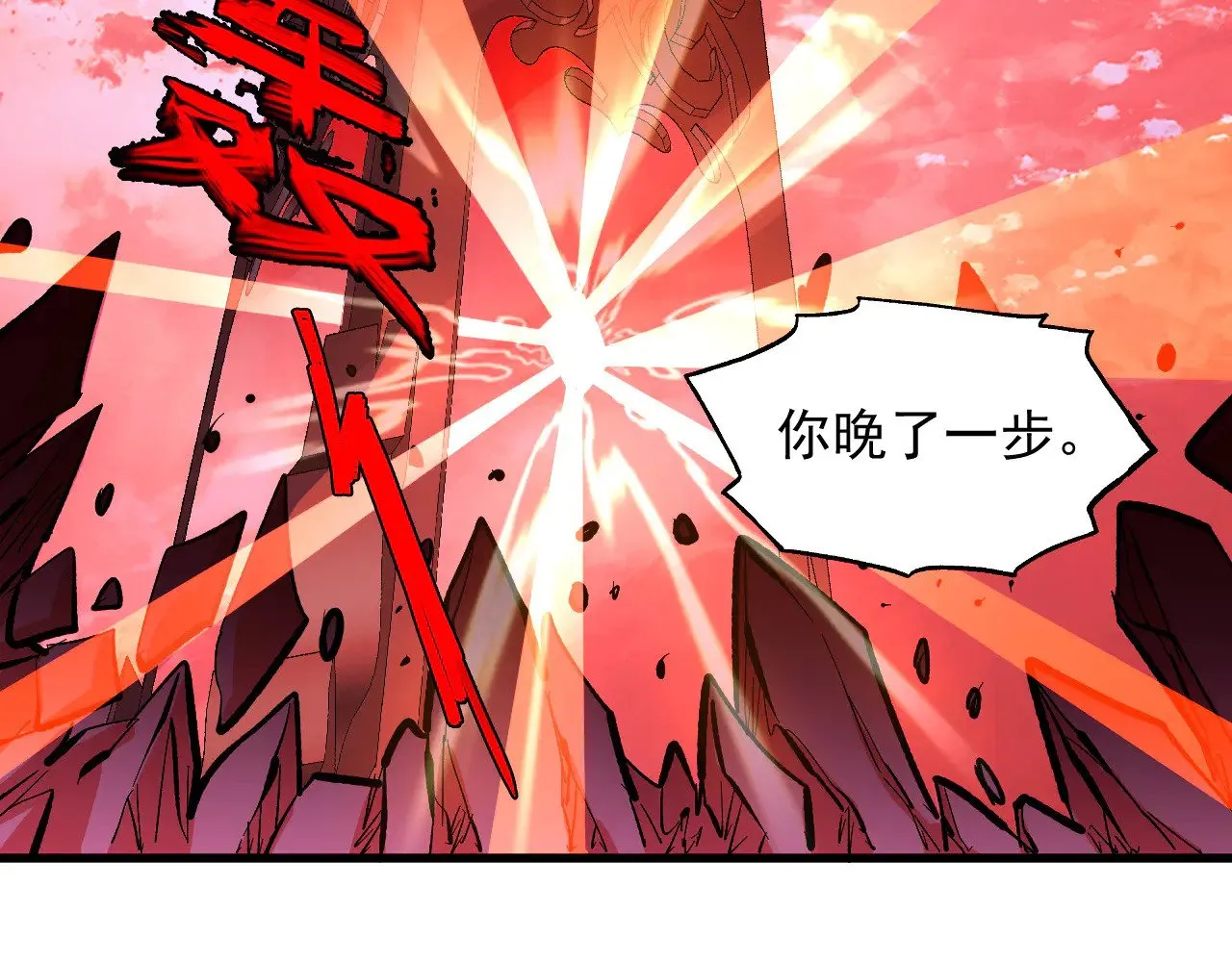 315 血刀祭坛？！ 第105页