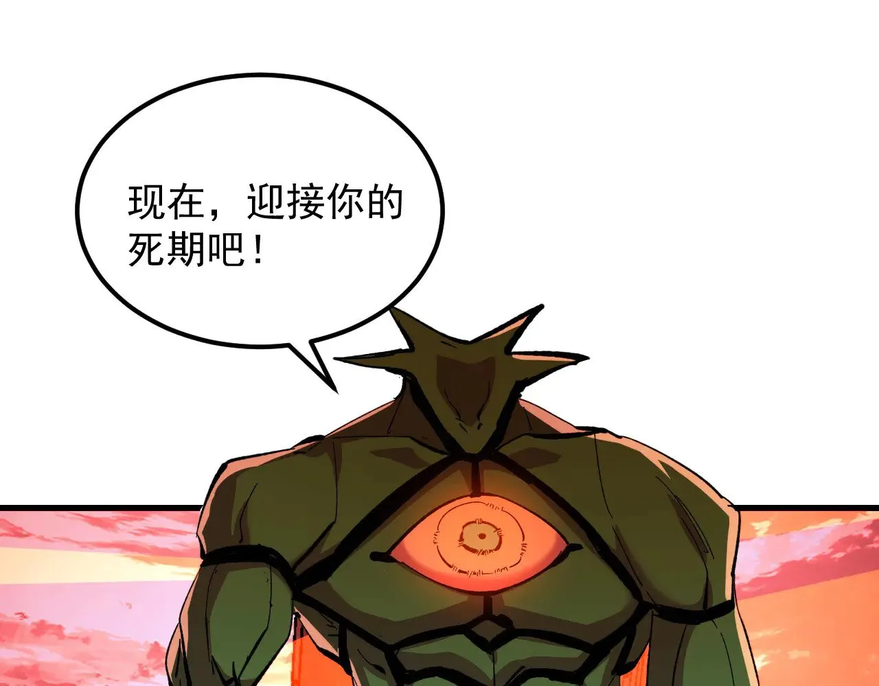 315 血刀祭坛？！ 第106页