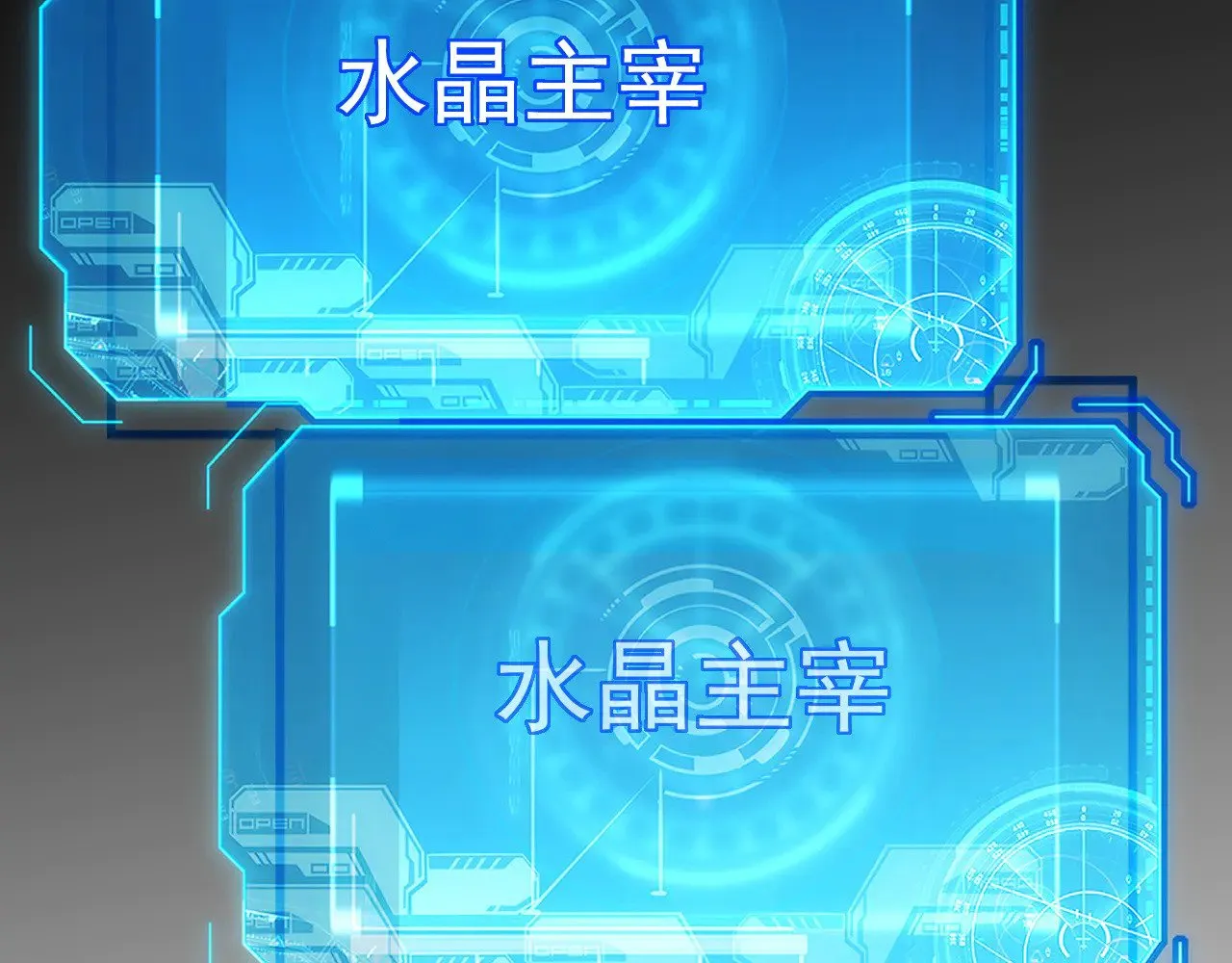 315 血刀祭坛？！ 第109页