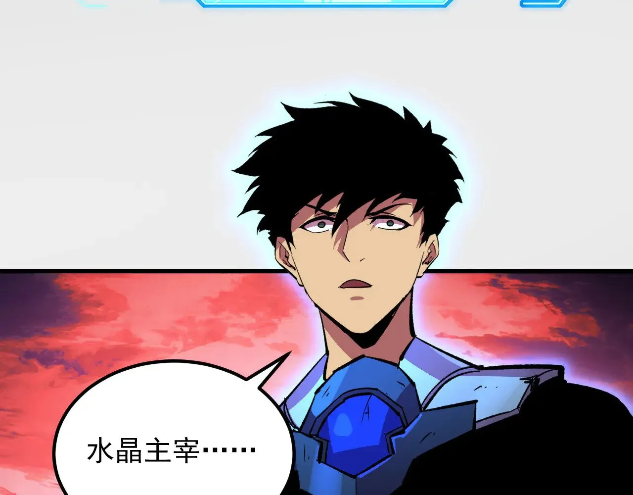315 血刀祭坛？！ 第111页