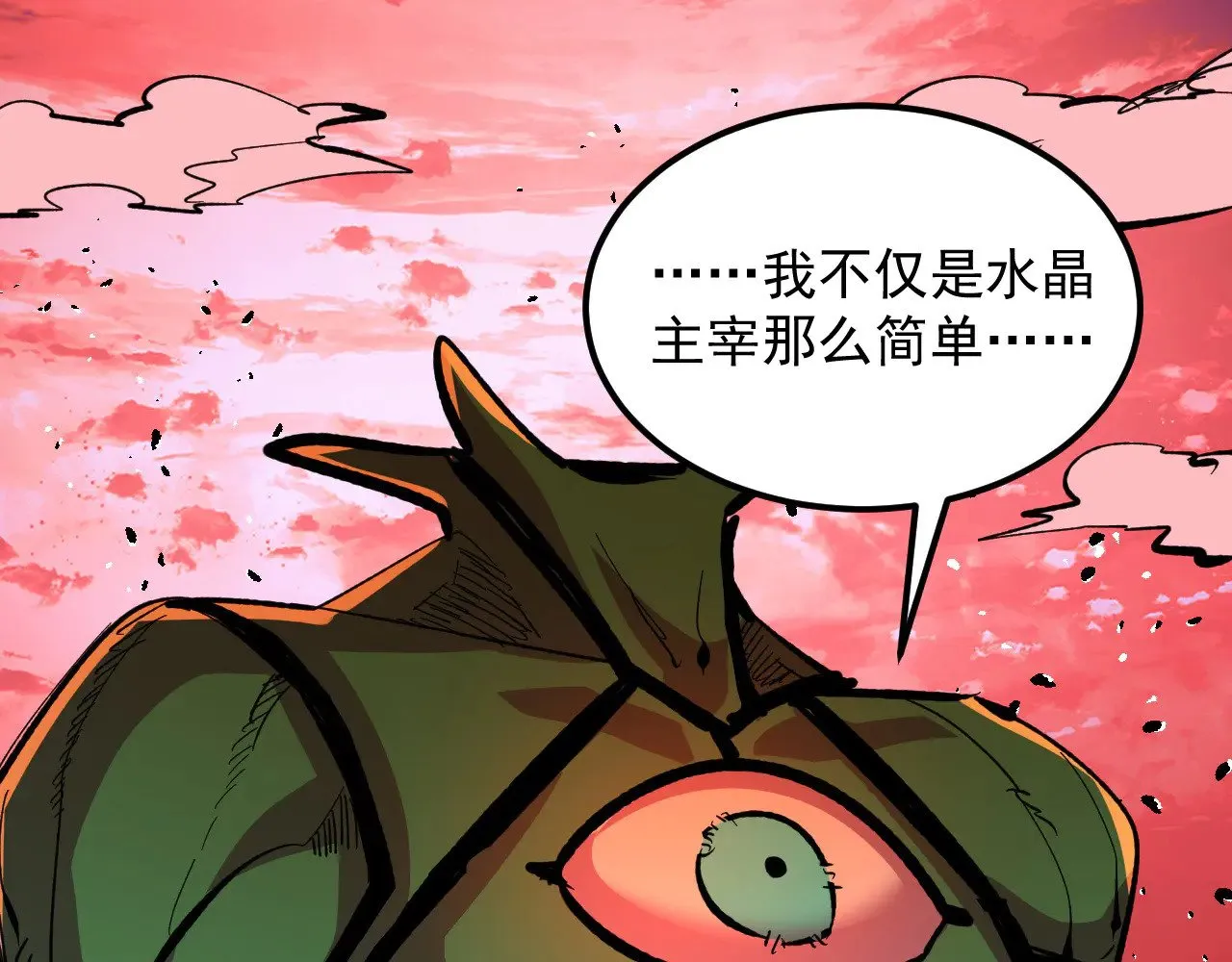315 血刀祭坛？！ 第117页