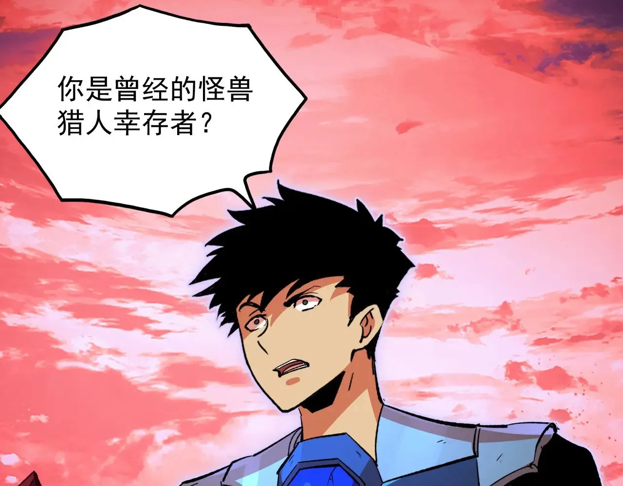316 梦魇·血噬星蛇！ 第9页