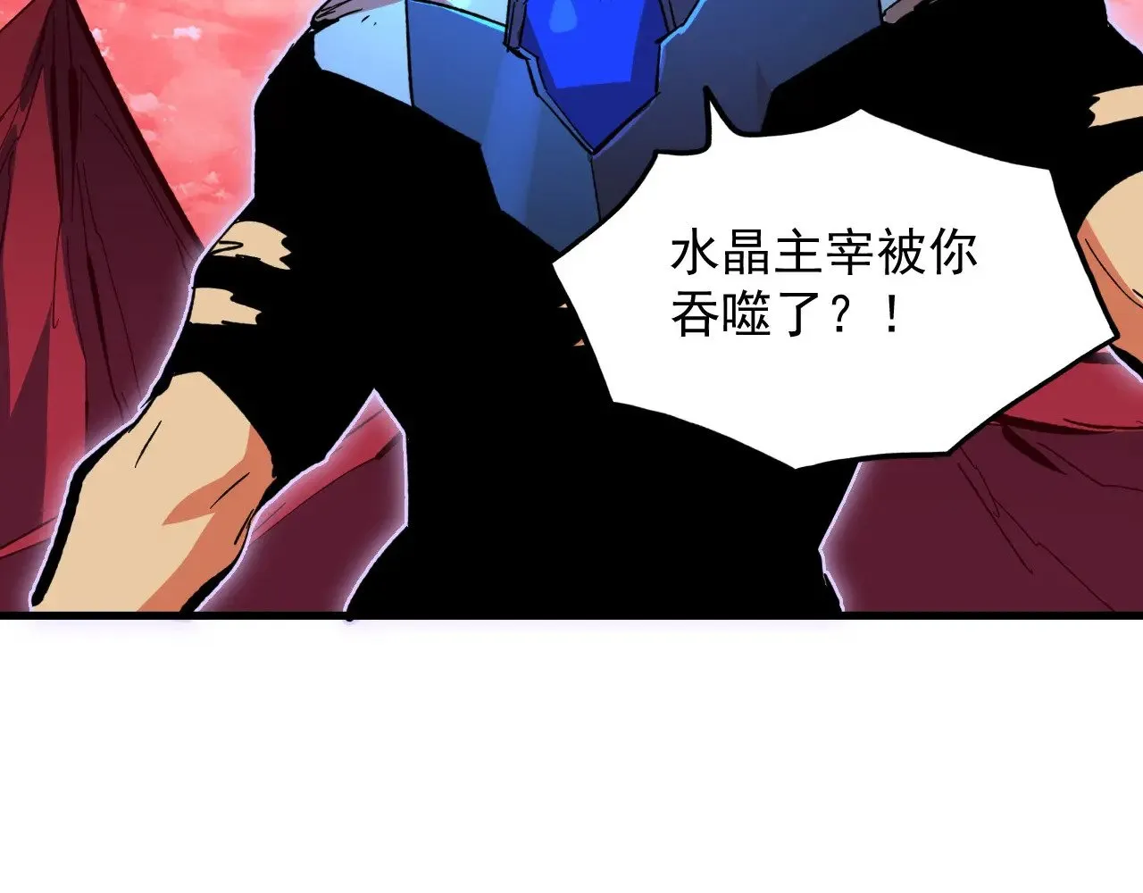 316 梦魇·血噬星蛇！ 第10页
