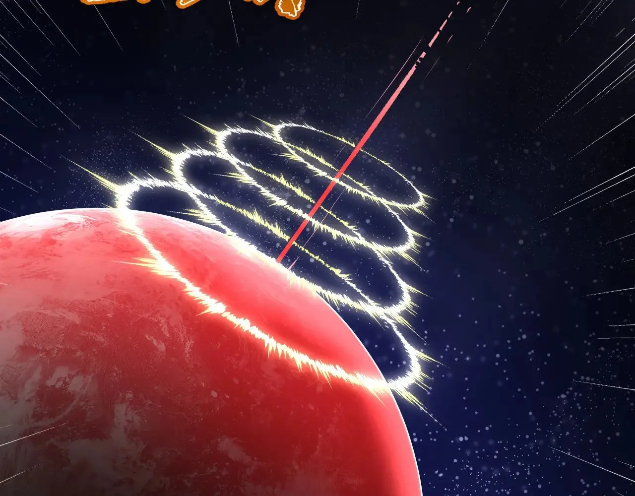 316 梦魇·血噬星蛇！ 第21页