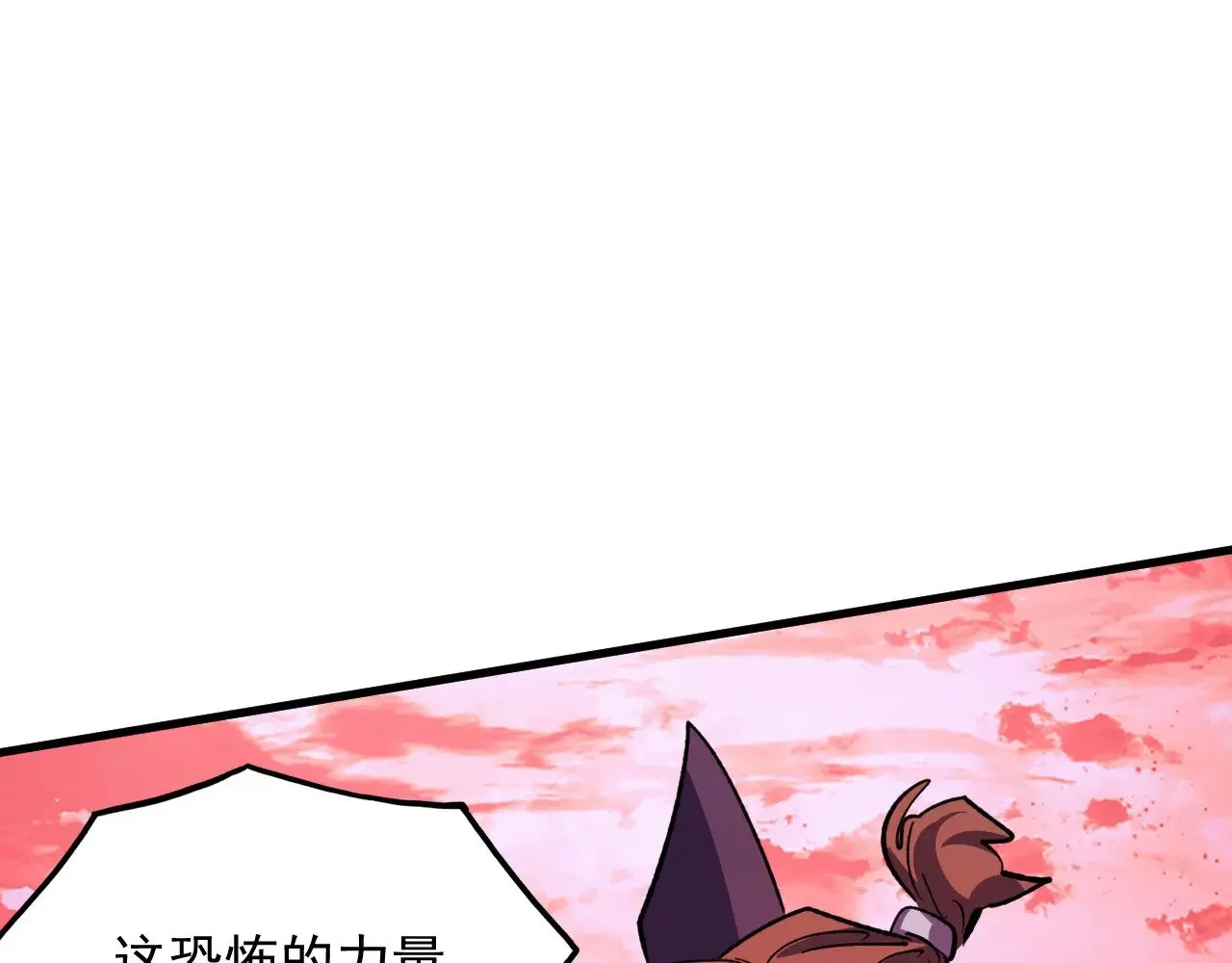 316 梦魇·血噬星蛇！ 第23页