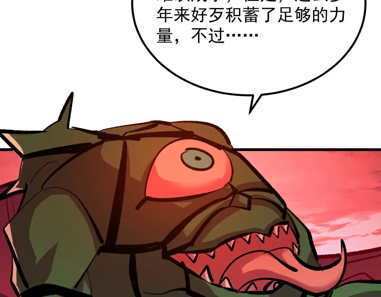 316 梦魇·血噬星蛇！ 第29页