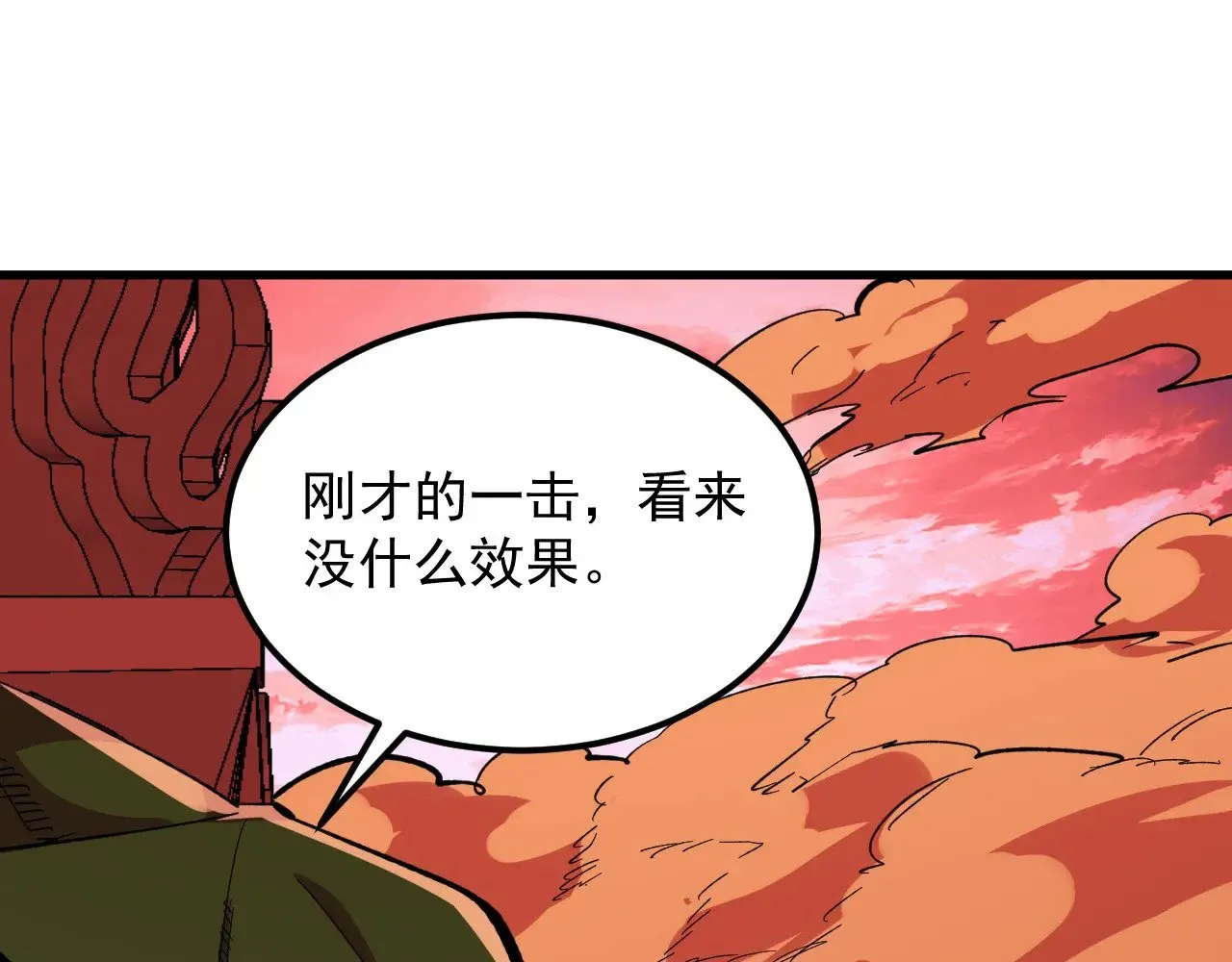 316 梦魇·血噬星蛇！ 第31页