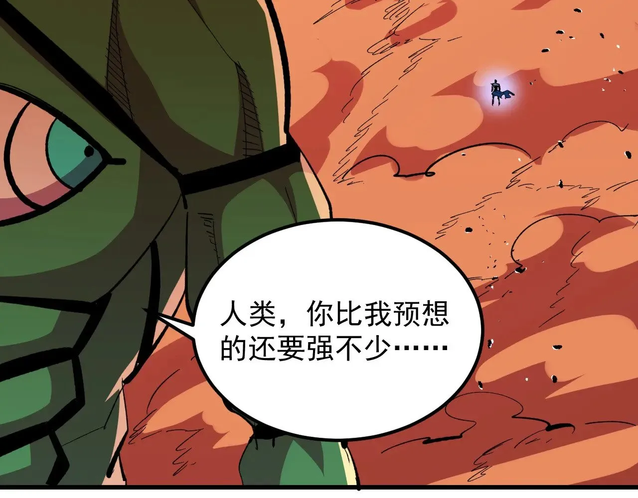 316 梦魇·血噬星蛇！ 第32页