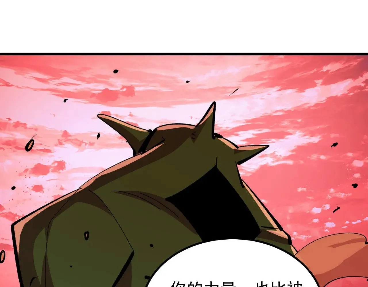 316 梦魇·血噬星蛇！ 第34页
