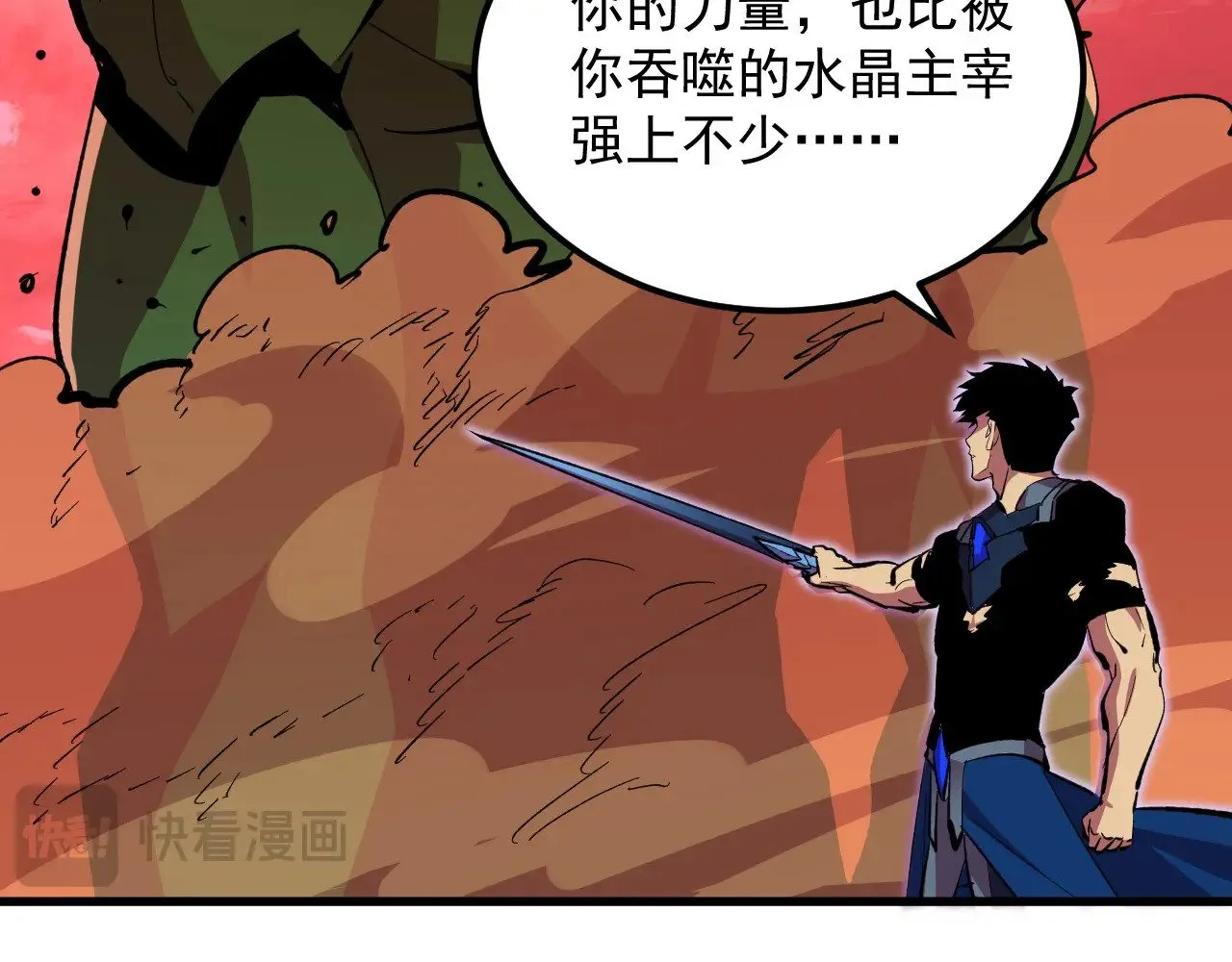 316 梦魇·血噬星蛇！ 第35页