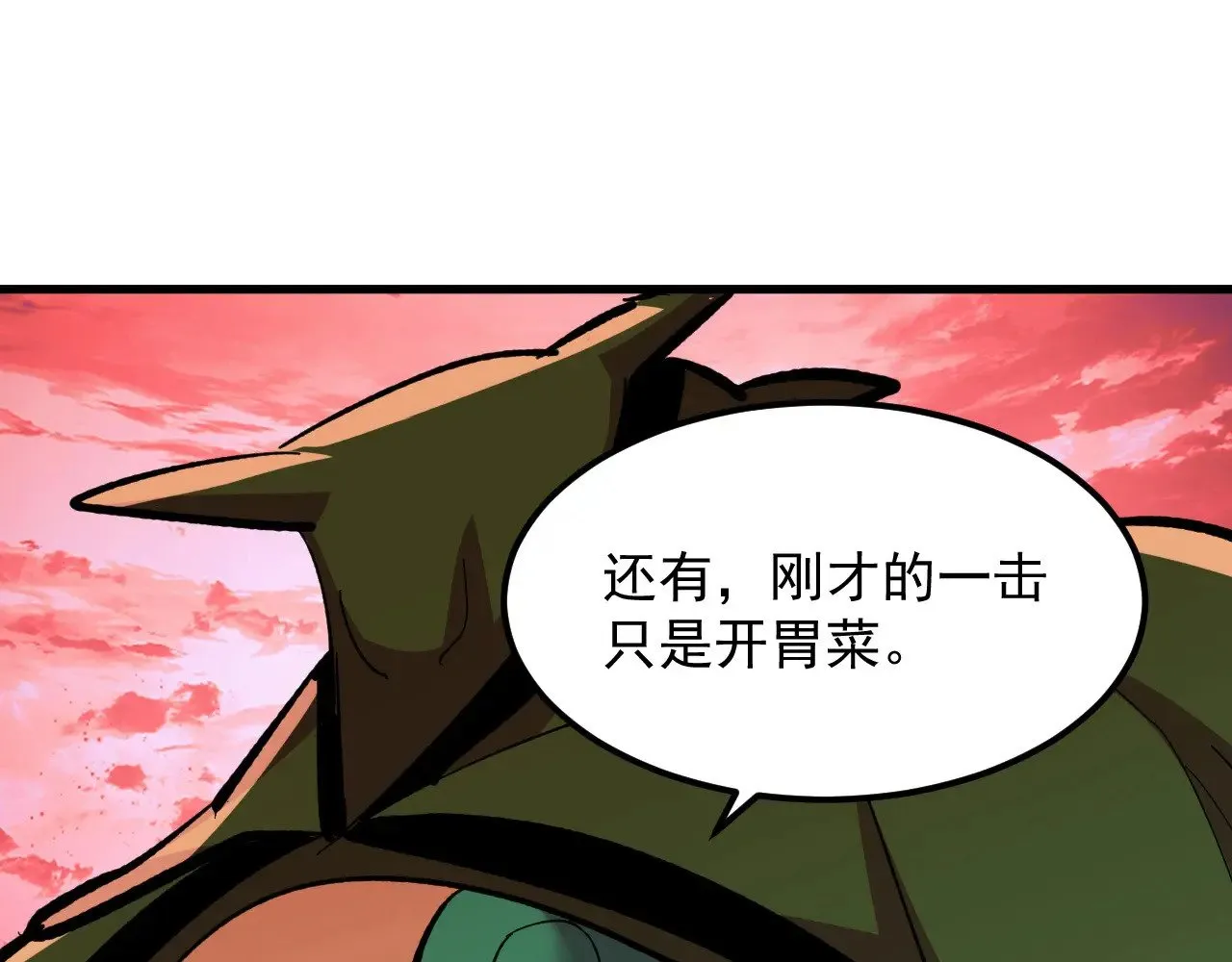 316 梦魇·血噬星蛇！ 第40页