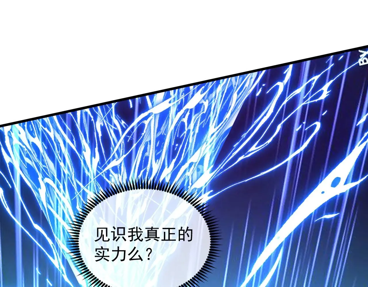 316 梦魇·血噬星蛇！ 第46页