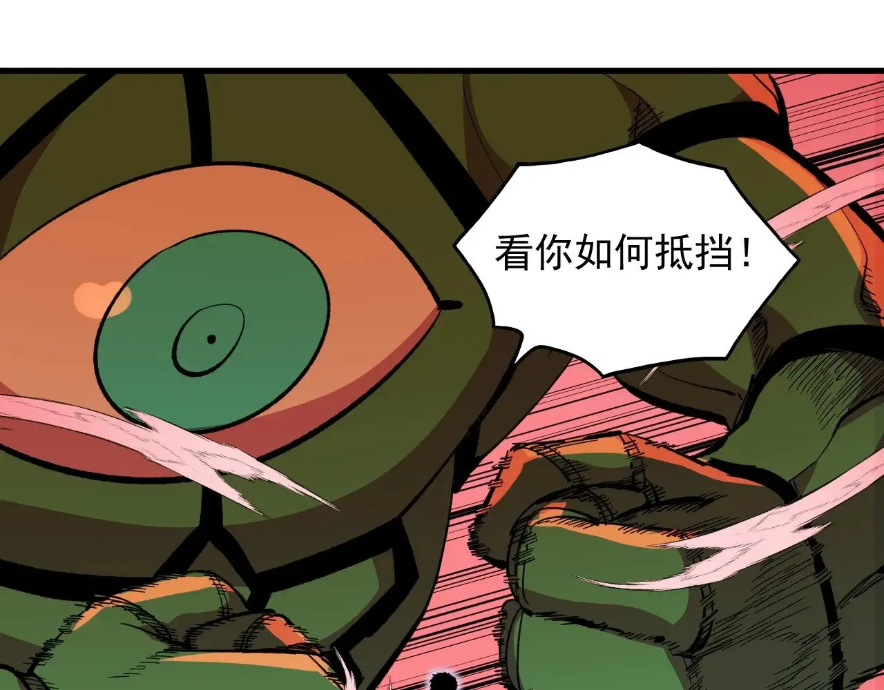 316 梦魇·血噬星蛇！ 第58页