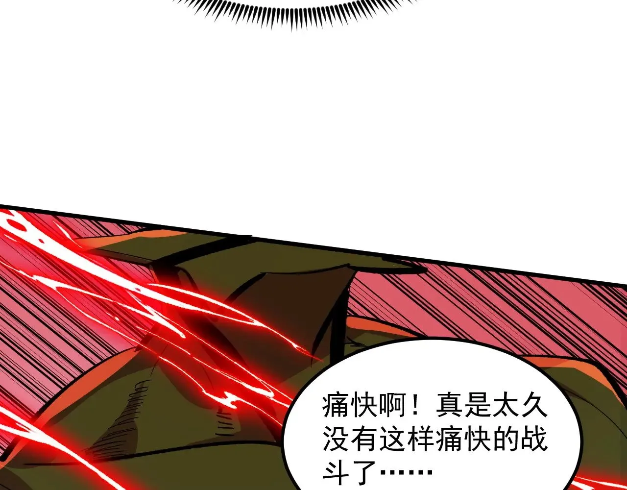 316 梦魇·血噬星蛇！ 第71页