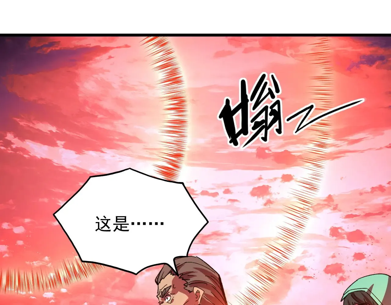 316 梦魇·血噬星蛇！ 第89页