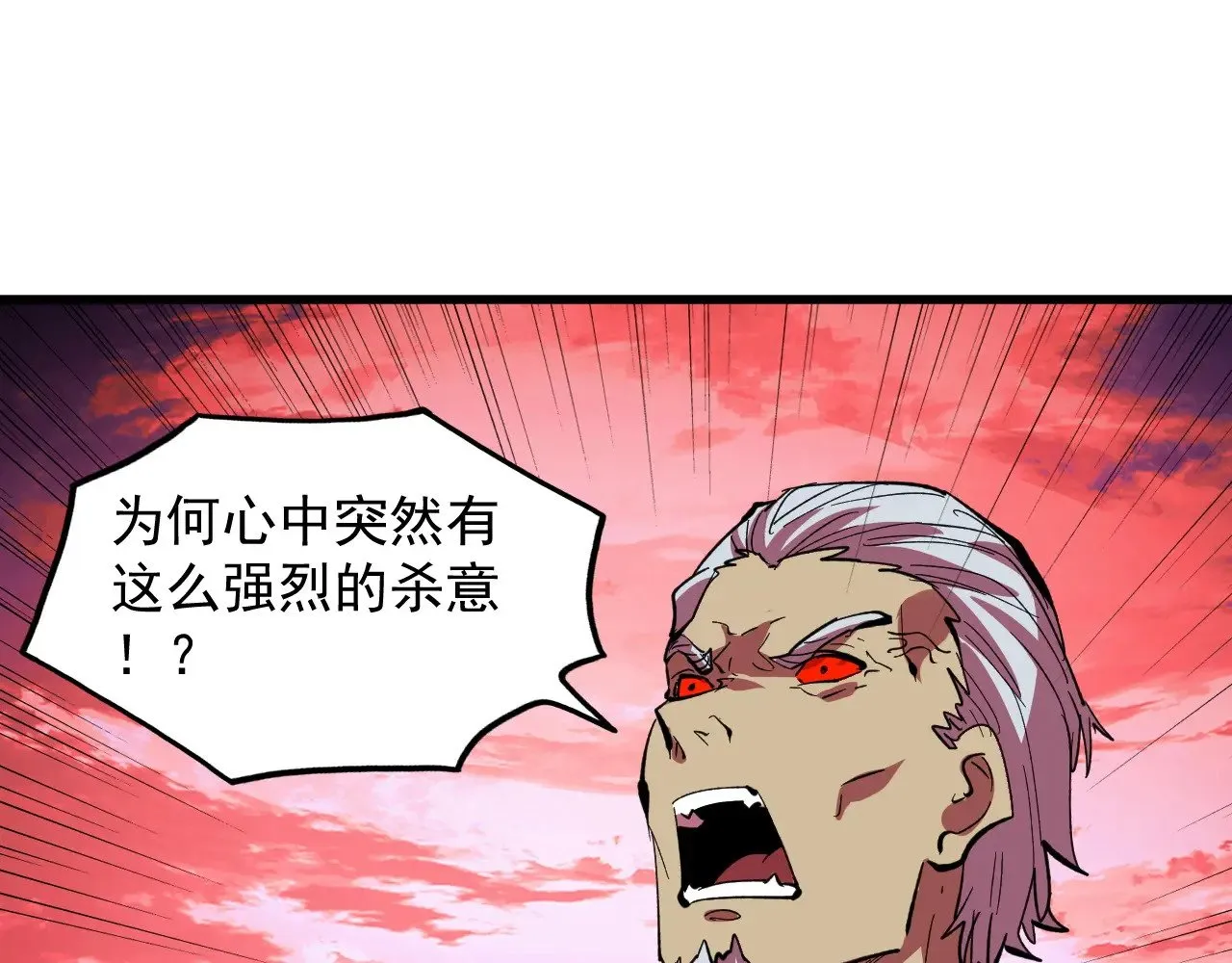 316 梦魇·血噬星蛇！ 第92页