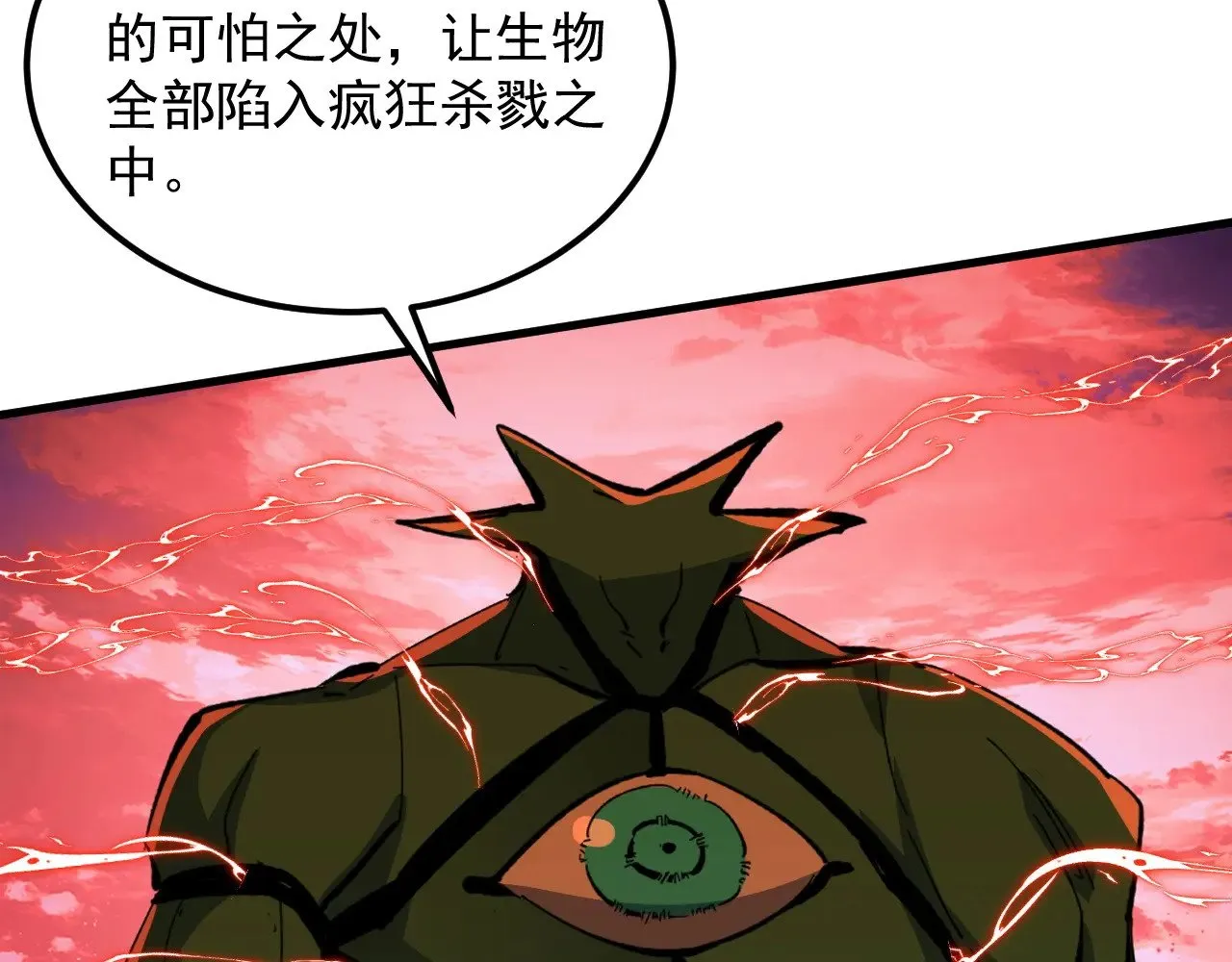 316 梦魇·血噬星蛇！ 第101页