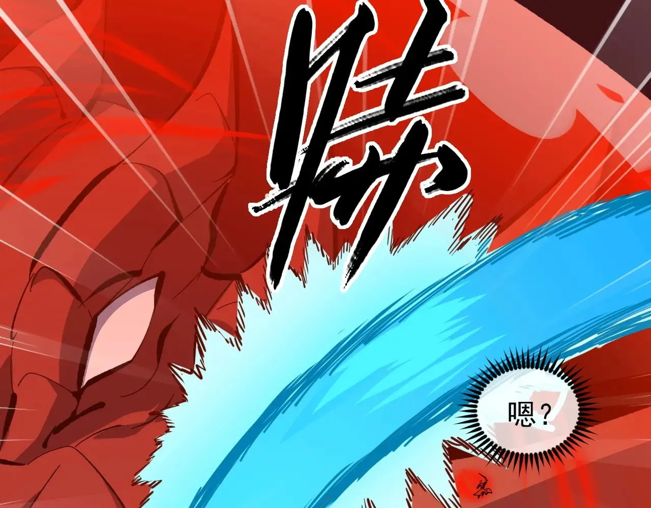 316 梦魇·血噬星蛇！ 第107页