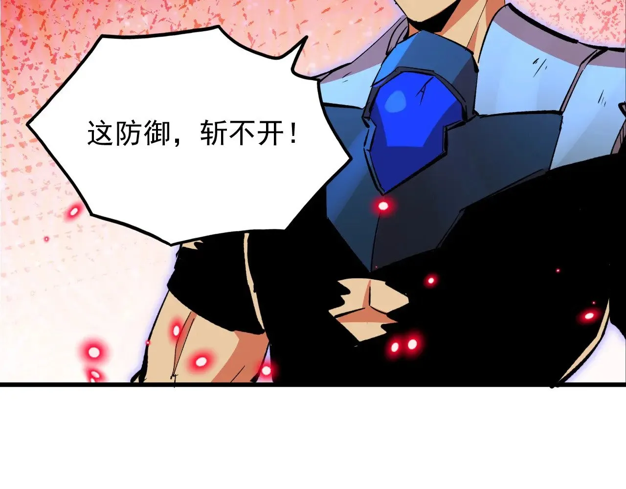 316 梦魇·血噬星蛇！ 第111页