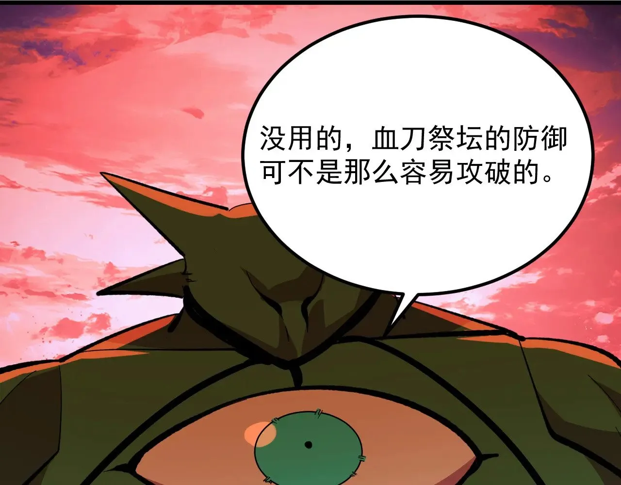 316 梦魇·血噬星蛇！ 第113页