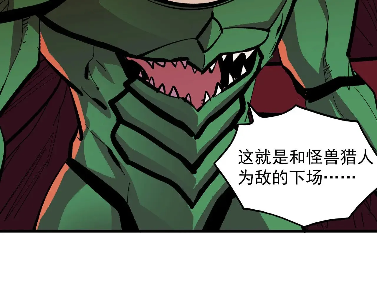 316 梦魇·血噬星蛇！ 第117页