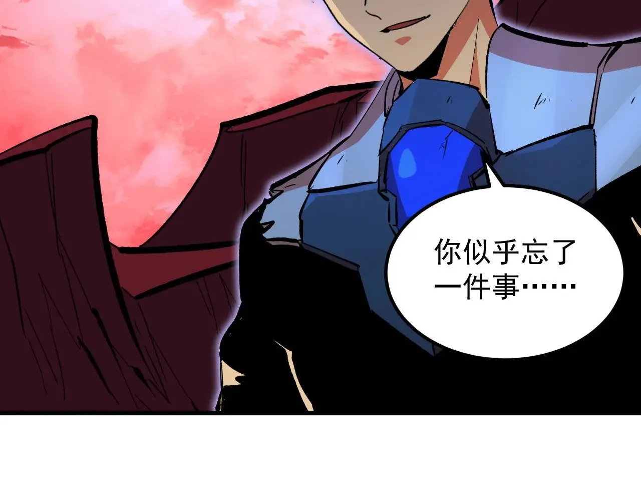 316 梦魇·血噬星蛇！ 第120页