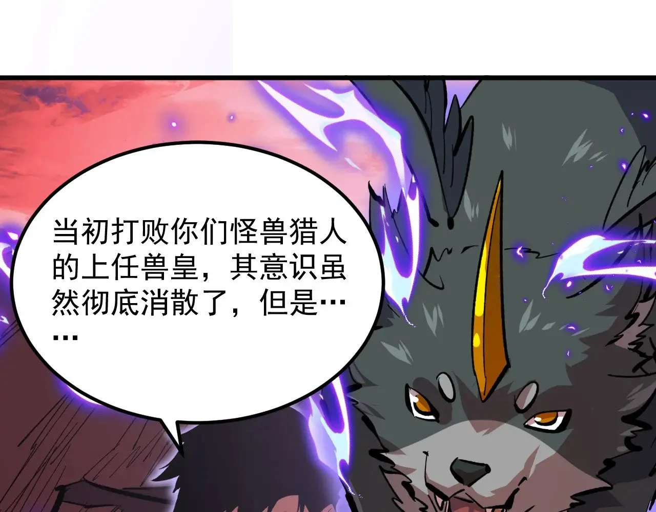 316 梦魇·血噬星蛇！ 第125页