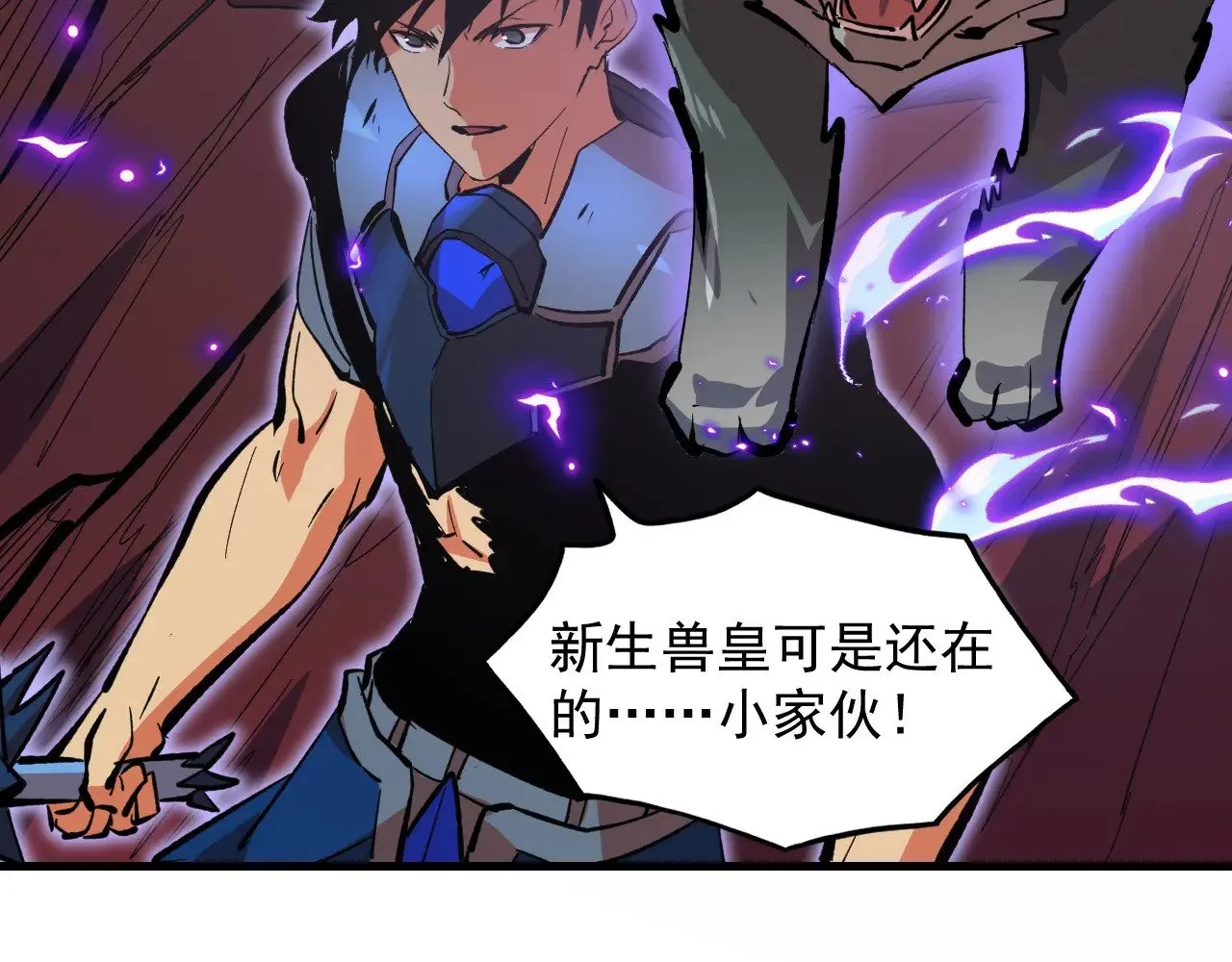 316 梦魇·血噬星蛇！ 第126页