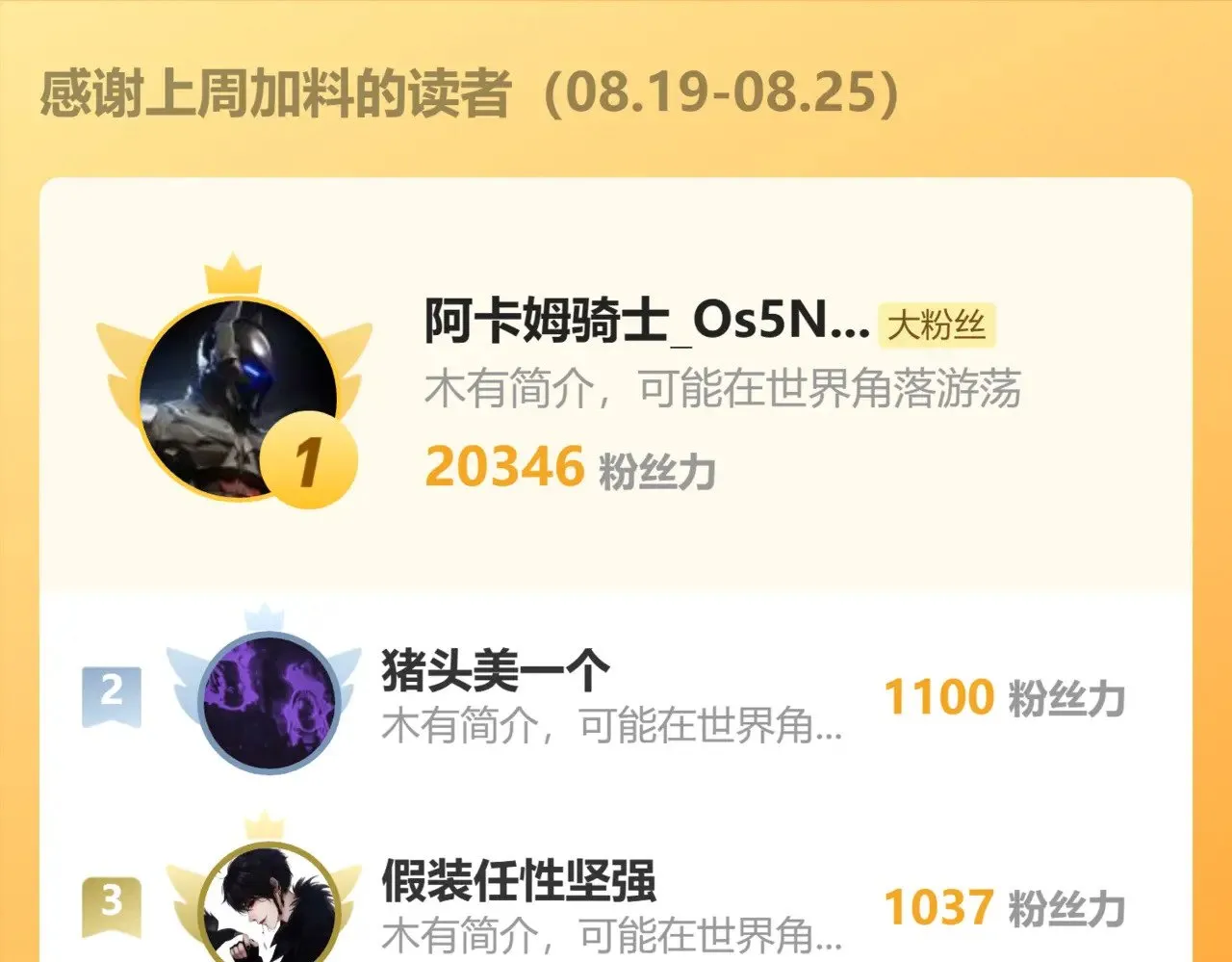316 梦魇·血噬星蛇！ 第135页