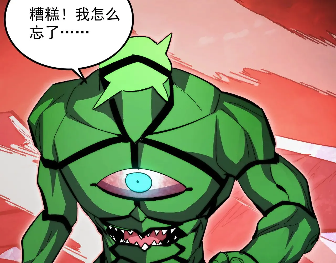 317 最后BOSS的灭星级手段！ 第8页