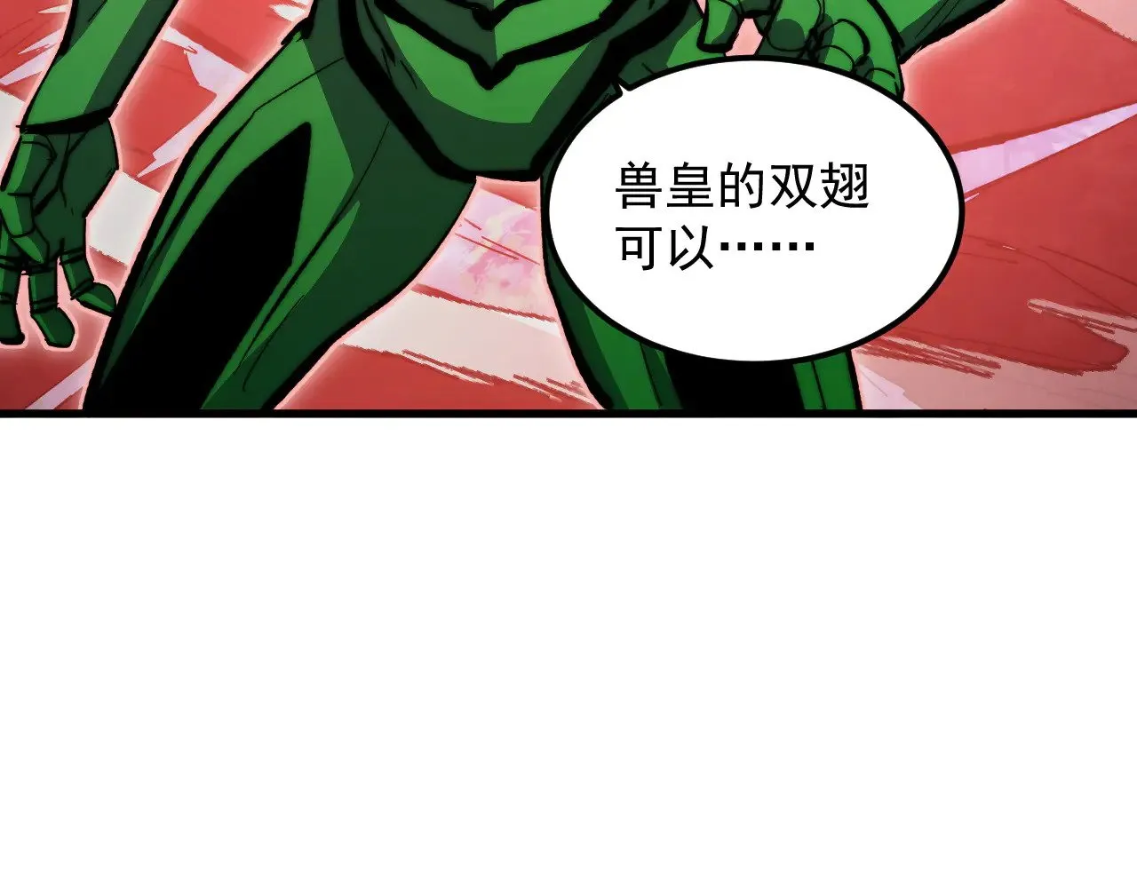 317 最后BOSS的灭星级手段！ 第9页