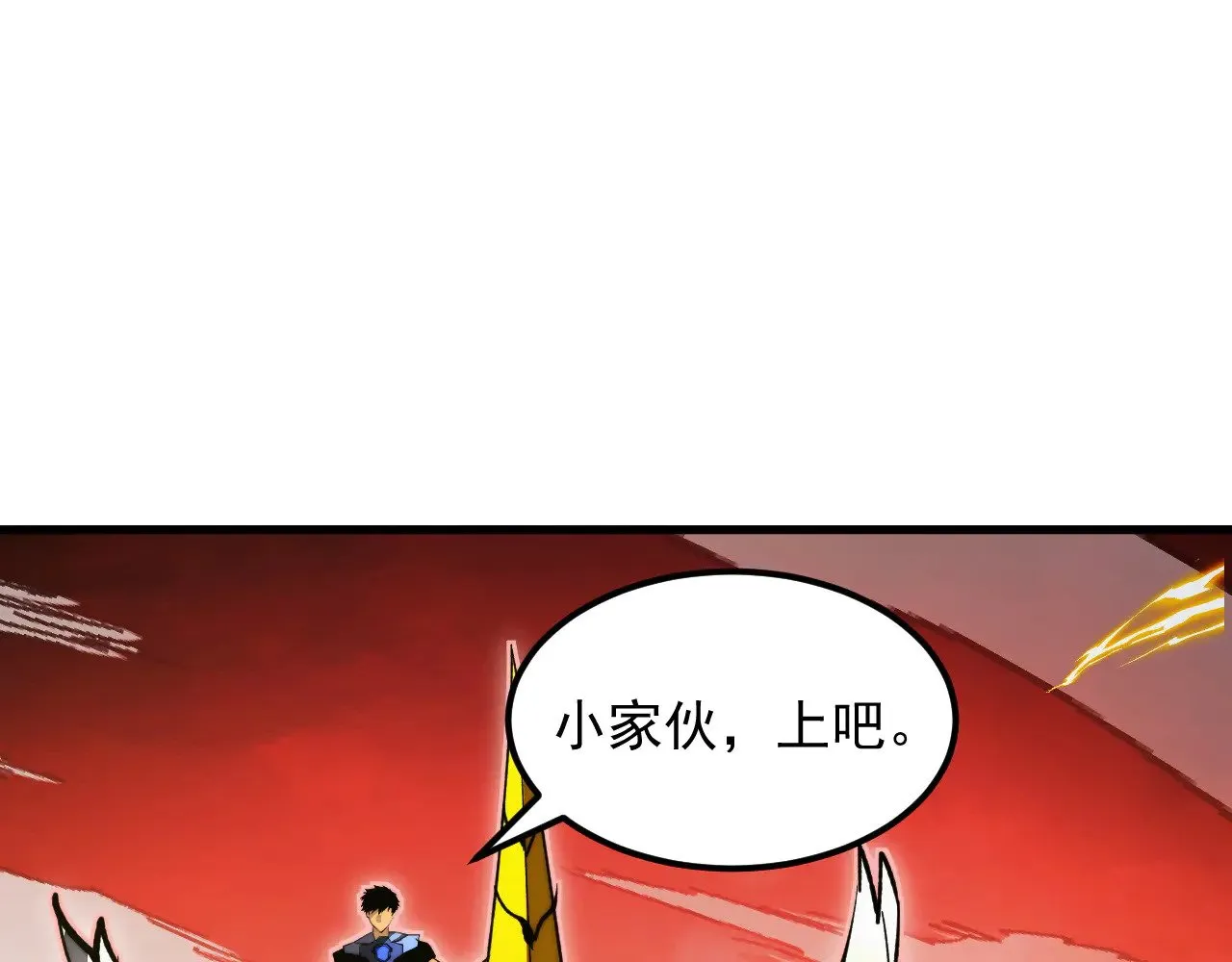 317 最后BOSS的灭星级手段！ 第10页