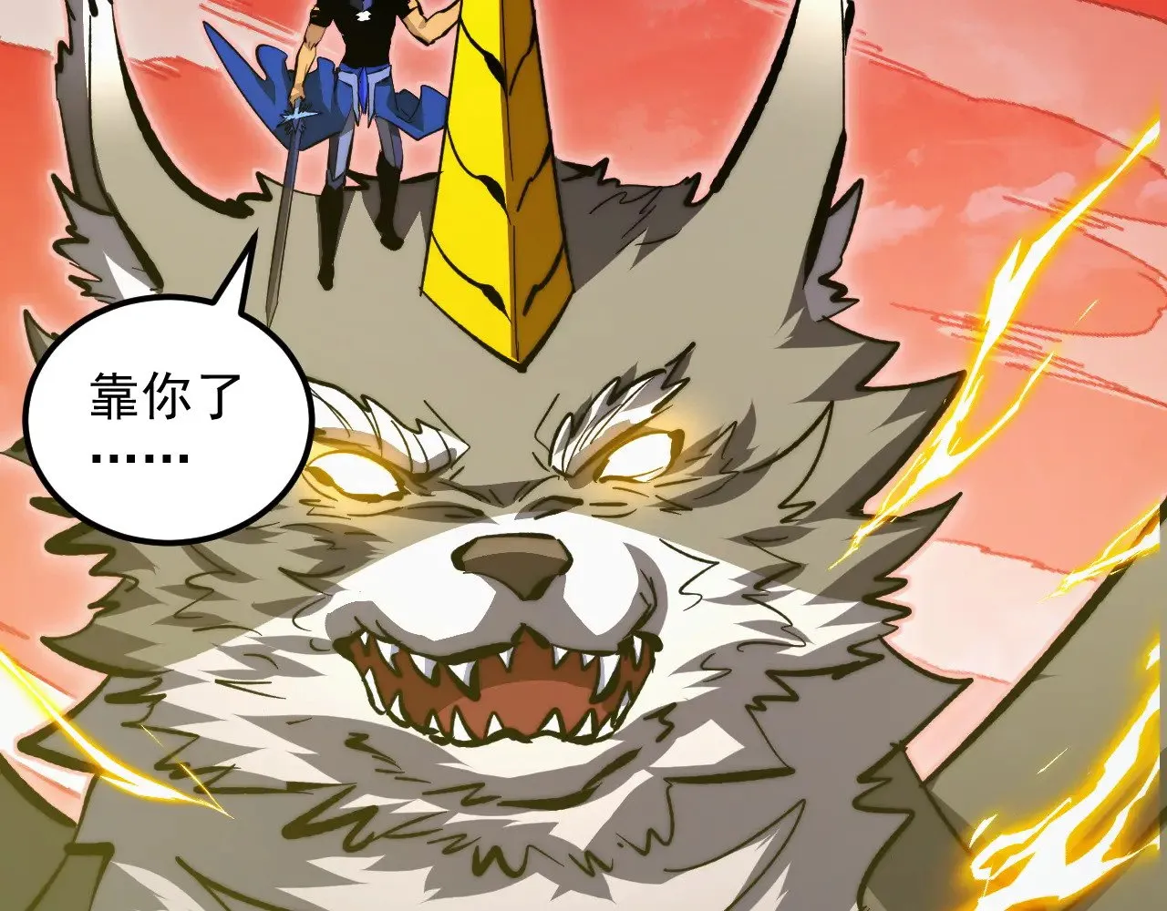 317 最后BOSS的灭星级手段！ 第11页