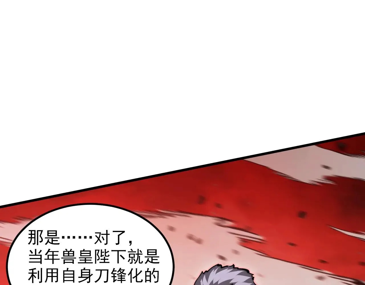 317 最后BOSS的灭星级手段！ 第22页