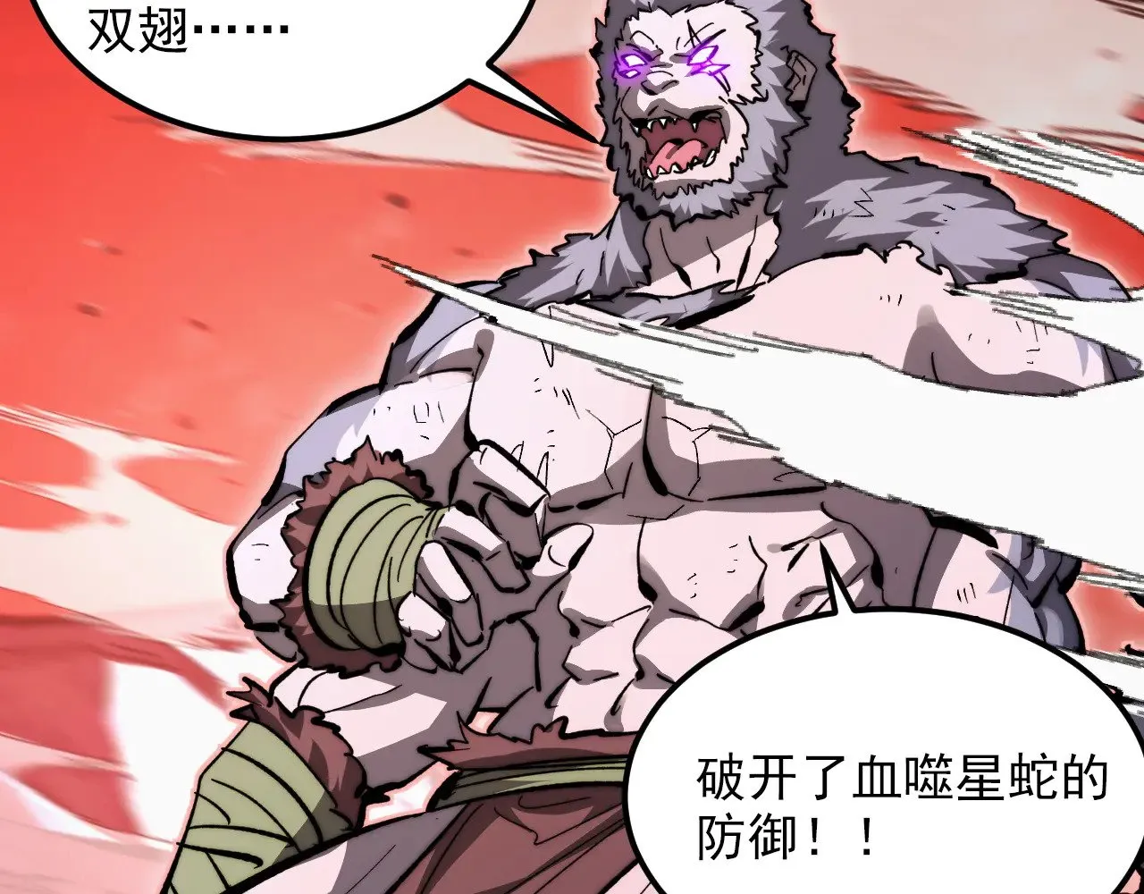 317 最后BOSS的灭星级手段！ 第23页