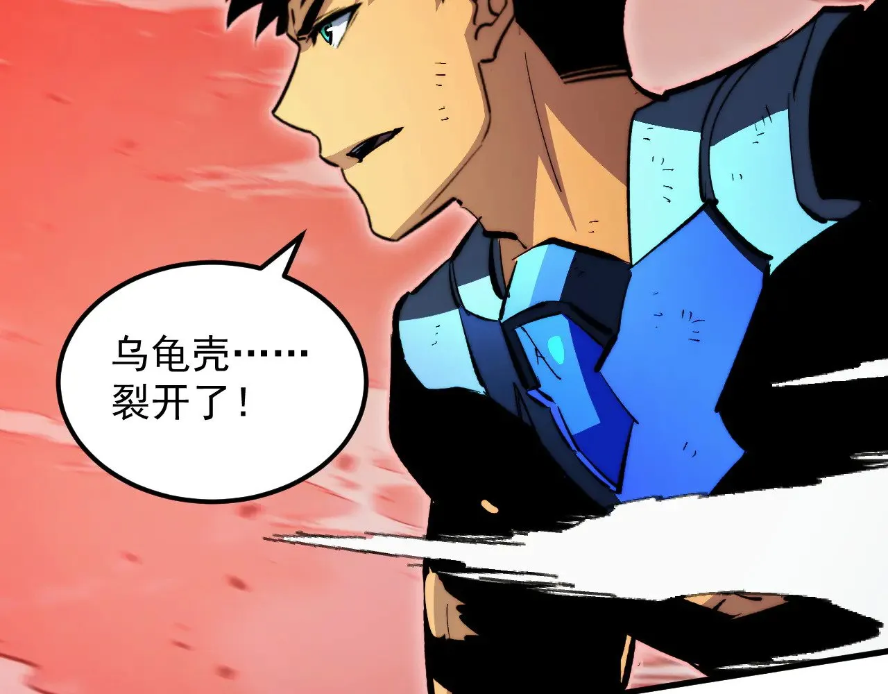 317 最后BOSS的灭星级手段！ 第26页