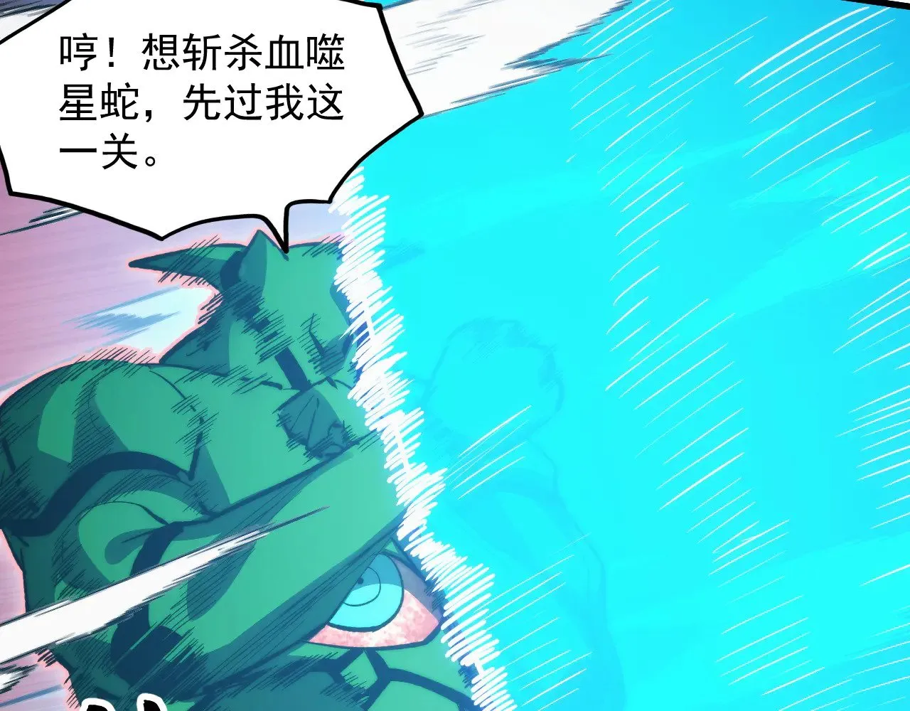 317 最后BOSS的灭星级手段！ 第33页