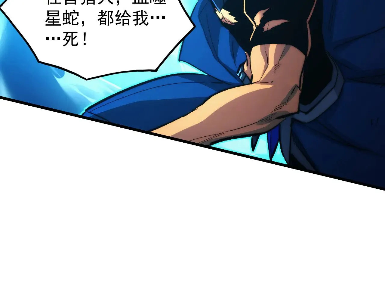 317 最后BOSS的灭星级手段！ 第37页
