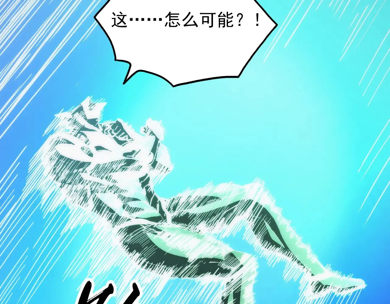 317 最后BOSS的灭星级手段！ 第42页