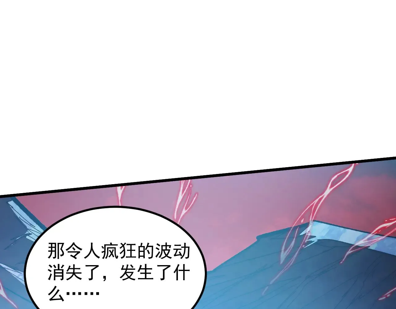 317 最后BOSS的灭星级手段！ 第47页