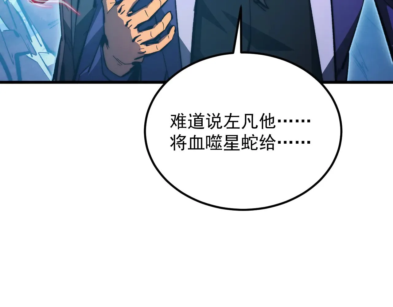 317 最后BOSS的灭星级手段！ 第49页