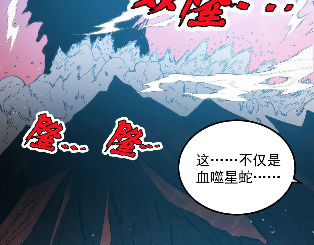 317 最后BOSS的灭星级手段！ 第51页