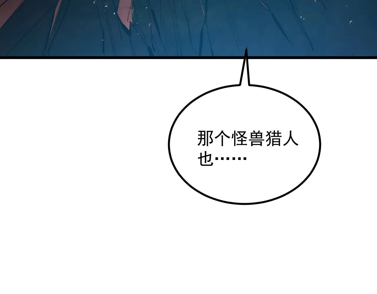 317 最后BOSS的灭星级手段！ 第52页
