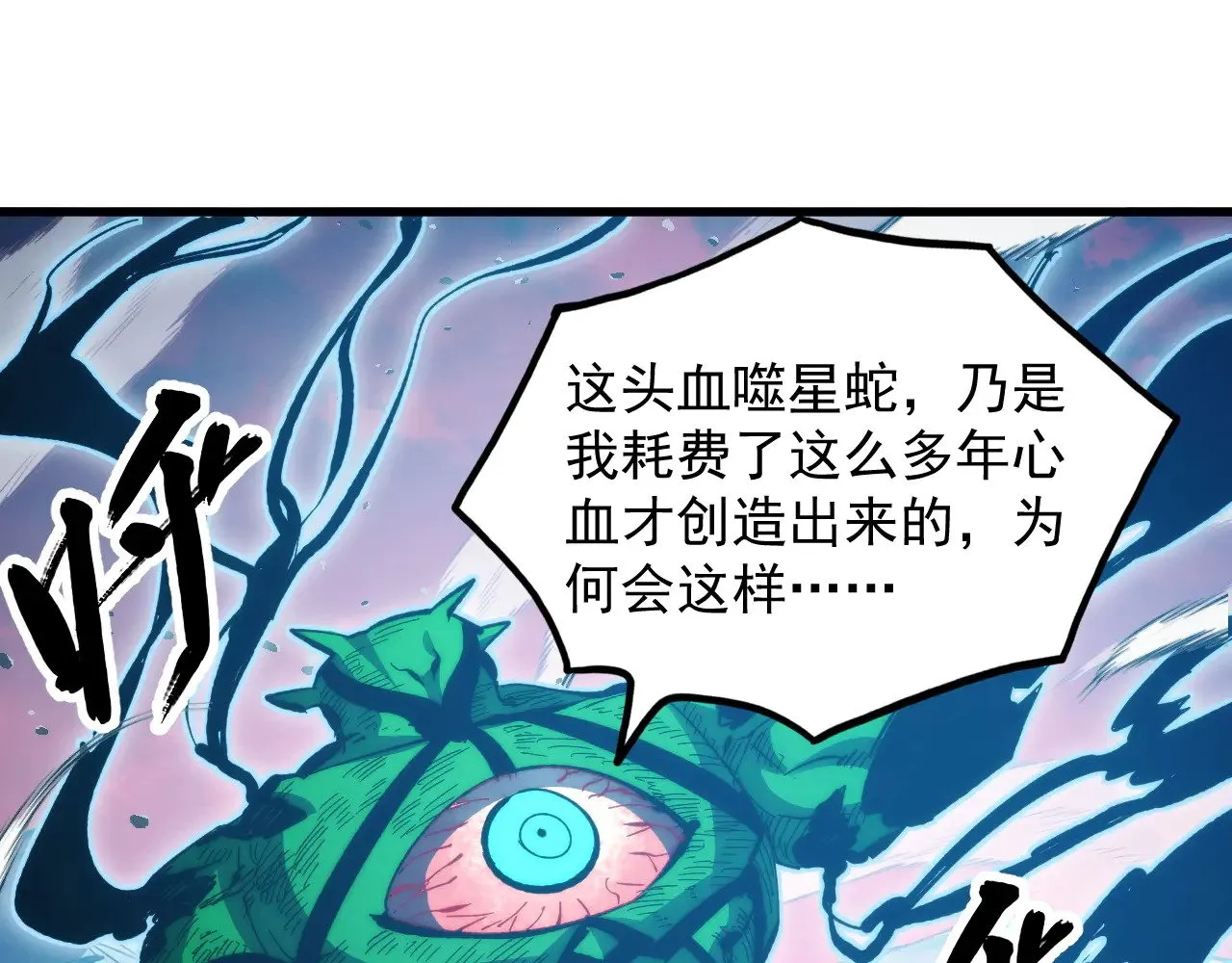 317 最后BOSS的灭星级手段！ 第53页