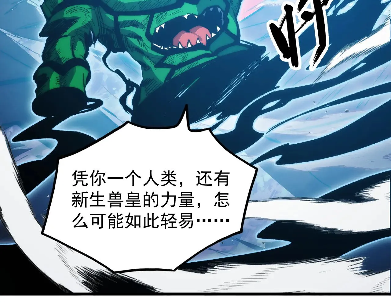 317 最后BOSS的灭星级手段！ 第54页