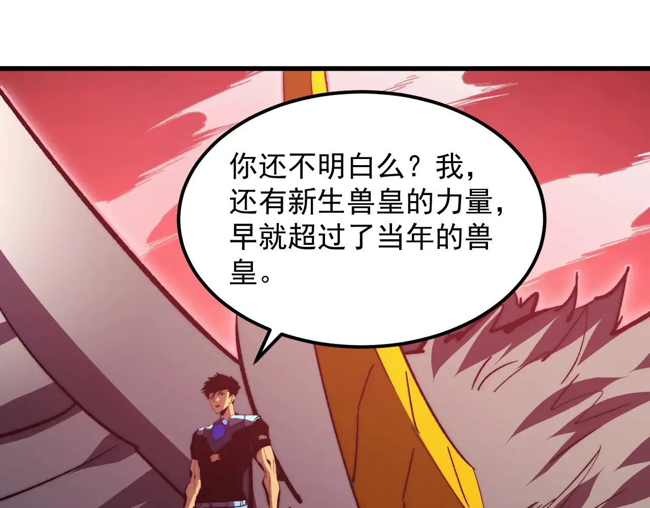 317 最后BOSS的灭星级手段！ 第55页