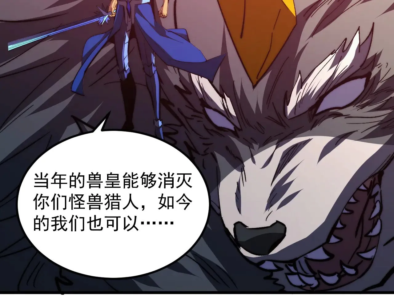 317 最后BOSS的灭星级手段！ 第56页