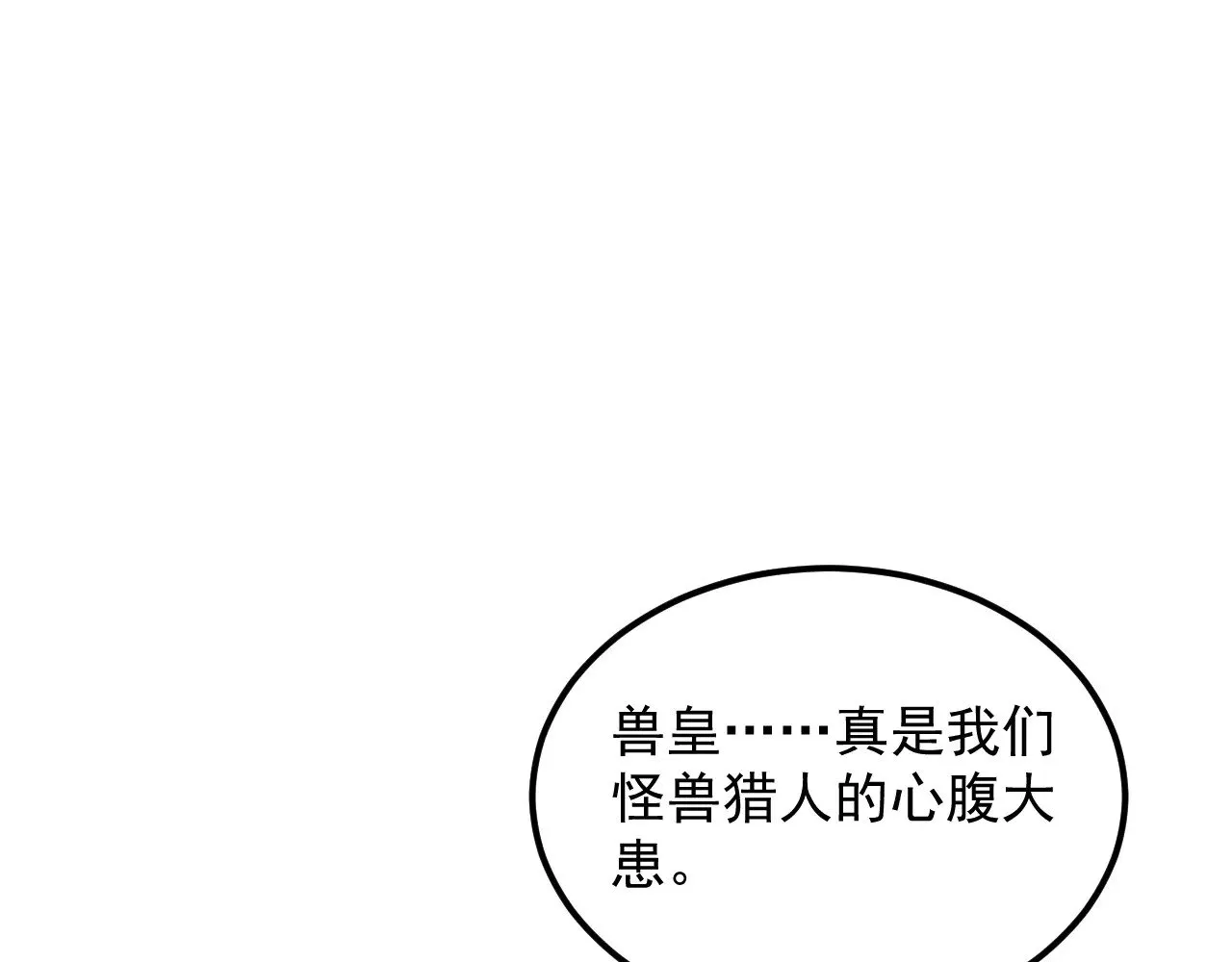317 最后BOSS的灭星级手段！ 第57页