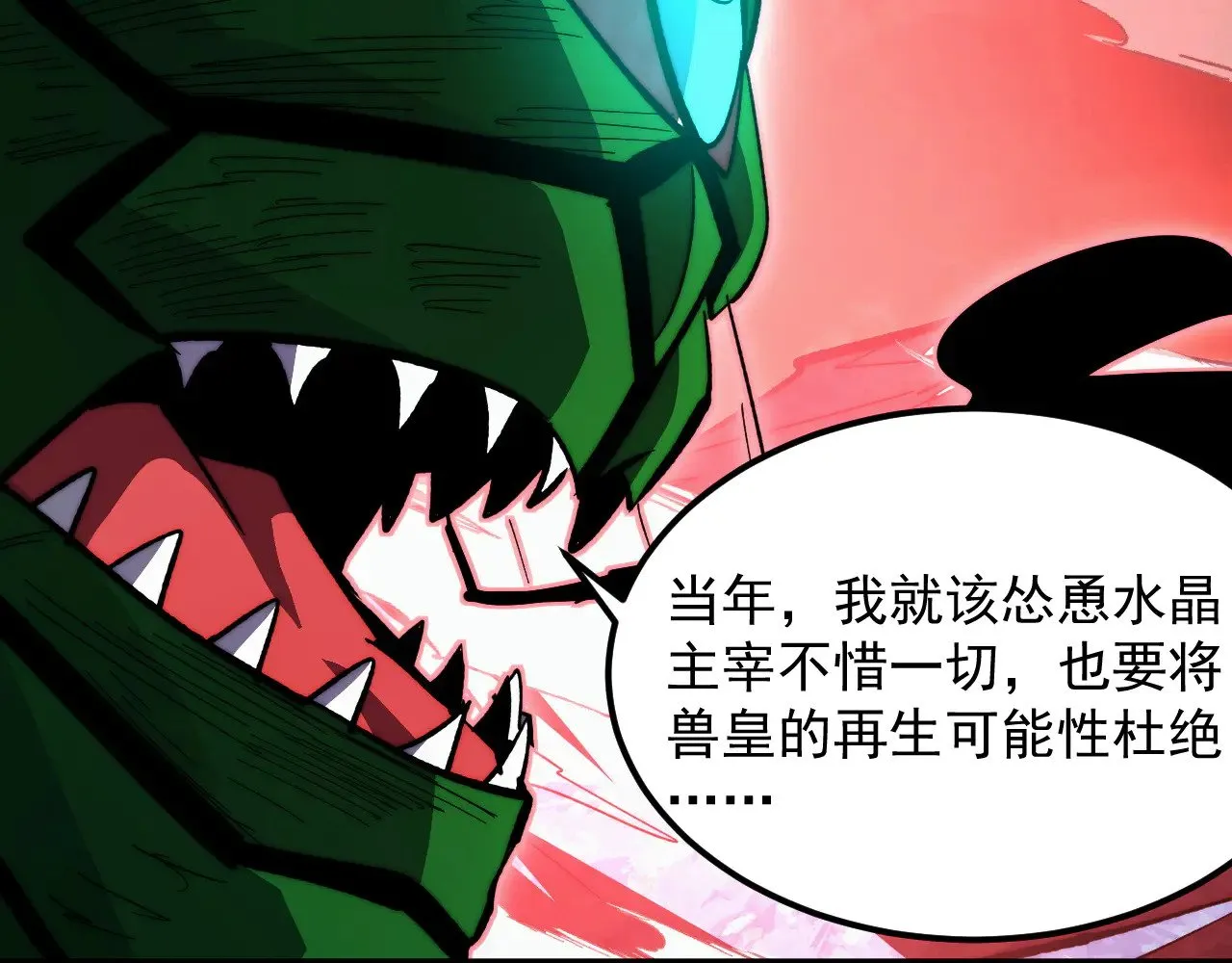 317 最后BOSS的灭星级手段！ 第59页