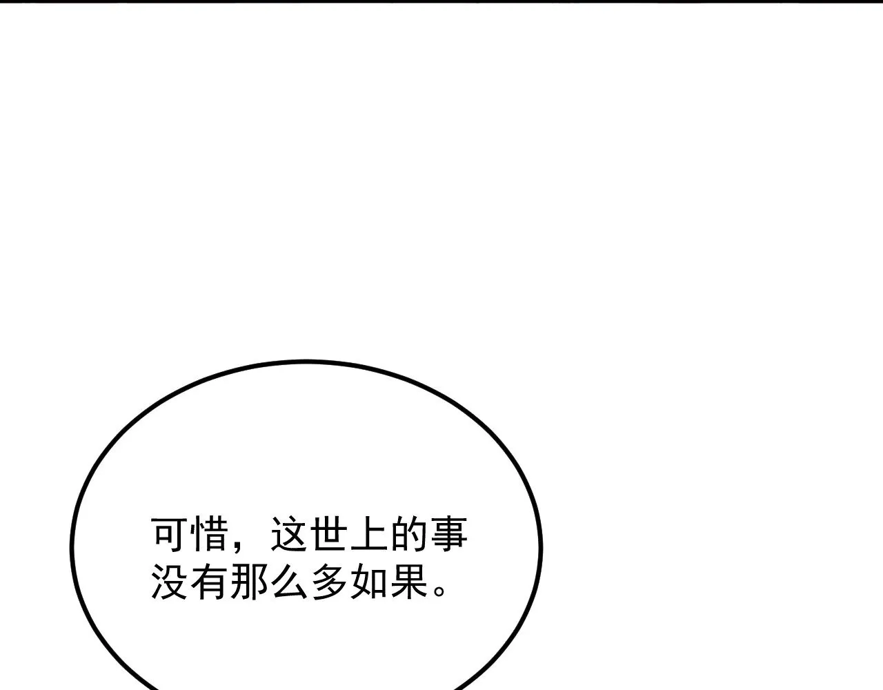 317 最后BOSS的灭星级手段！ 第60页